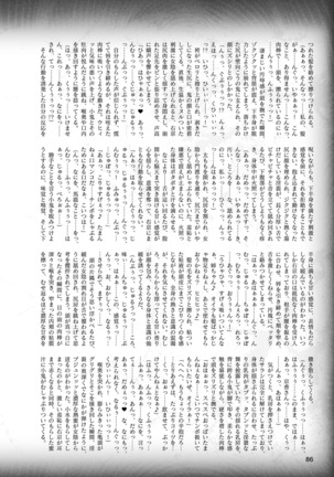 2D Dream Magazine 2019-02 Vol. 104 Page #87