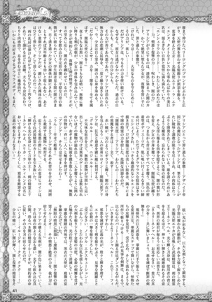 2D Dream Magazine 2019-02 Vol. 104 Page #42