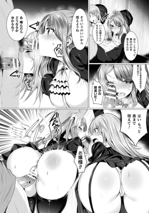 2D Dream Magazine 2019-02 Vol. 104 Page #106