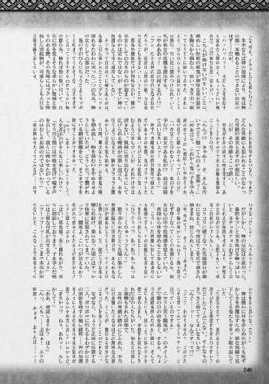 2D Dream Magazine 2019-02 Vol. 104 Page #249