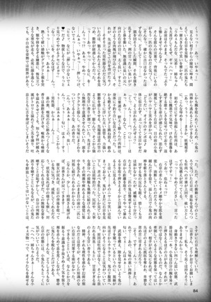 2D Dream Magazine 2019-02 Vol. 104 Page #85