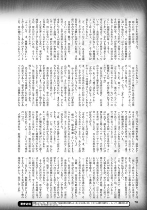 2D Dream Magazine 2019-02 Vol. 104 Page #79