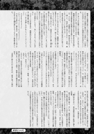 2D Dream Magazine 2019-02 Vol. 104 Page #301