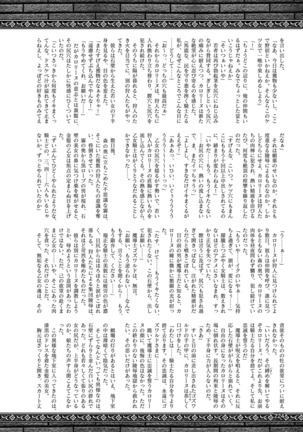 2D Dream Magazine 2019-02 Vol. 104 Page #225