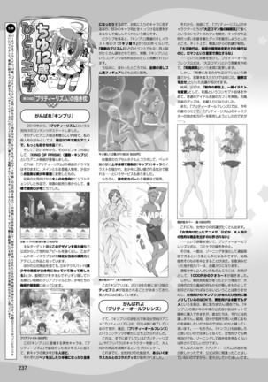 2D Dream Magazine 2019-02 Vol. 104 Page #238