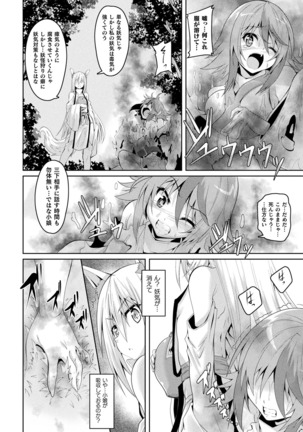 2D Dream Magazine 2019-02 Vol. 104 Page #265