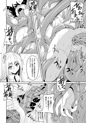2D Dream Magazine 2019-02 Vol. 104 Page #273