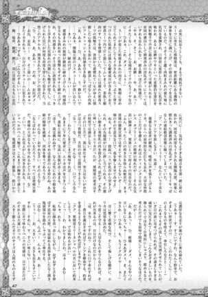 2D Dream Magazine 2019-02 Vol. 104 Page #48