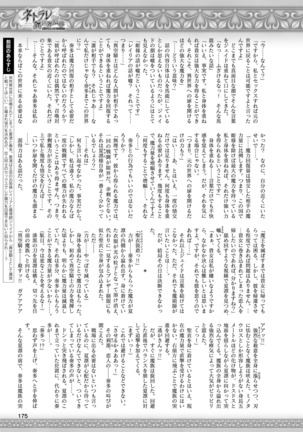 2D Dream Magazine 2019-02 Vol. 104 Page #176