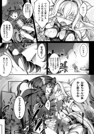 2D Dream Magazine 2019-02 Vol. 104 Page #62