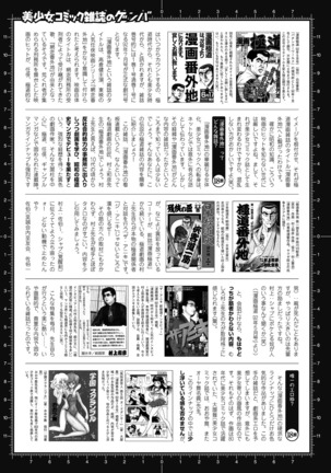 2D Dream Magazine 2019-02 Vol. 104 Page #240