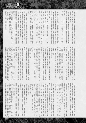 2D Dream Magazine 2019-02 Vol. 104 Page #292