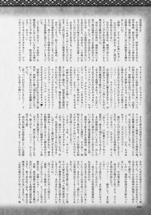2D Dream Magazine 2019-02 Vol. 104 Page #255