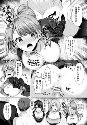 2D Dream Magazine 2019-02 Vol. 104 Page #105