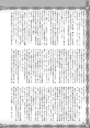 2D Dream Magazine 2019-02 Vol. 104 Page #51