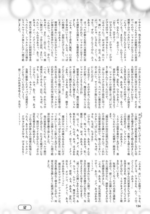 2D Dream Magazine 2019-02 Vol. 104 Page #135