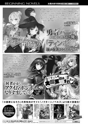 2D Dream Magazine 2019-02 Vol. 104 Page #286
