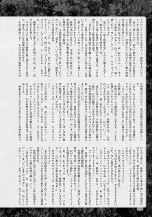 2D Dream Magazine 2019-02 Vol. 104 Page #297