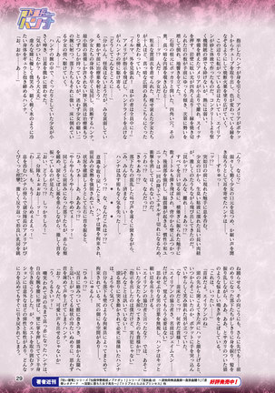 2D Dream Magazine 2019-02 Vol. 104 Page #30
