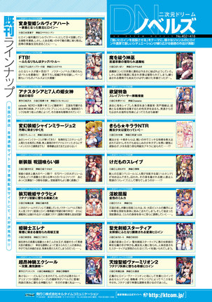 2D Dream Magazine 2019-02 Vol. 104 Page #24
