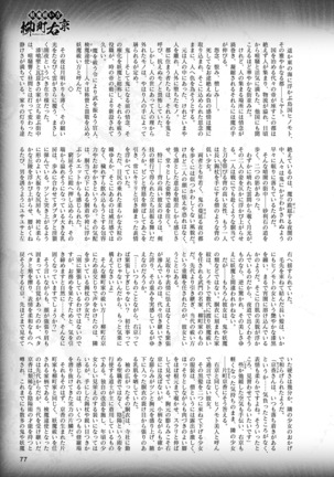 2D Dream Magazine 2019-02 Vol. 104 Page #78