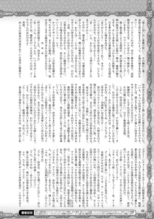2D Dream Magazine 2019-02 Vol. 104 Page #39