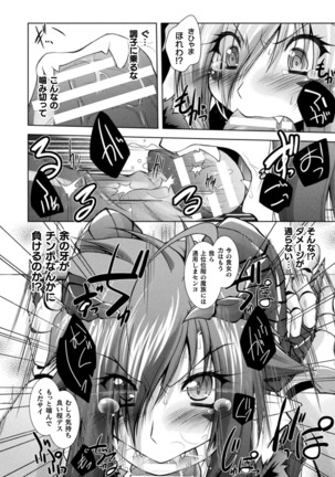 2D Dream Magazine 2019-02 Vol. 104 Page #155