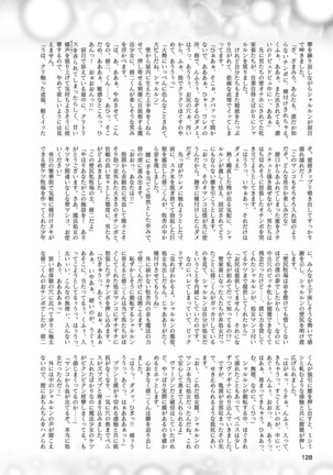 2D Dream Magazine 2019-02 Vol. 104 Page #129