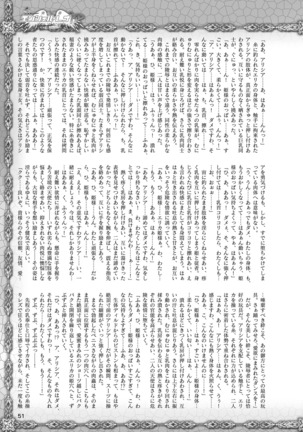 2D Dream Magazine 2019-02 Vol. 104 Page #52