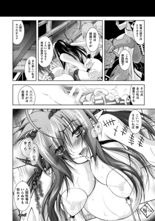 2D Dream Magazine 2019-02 Vol. 104 Page #163
