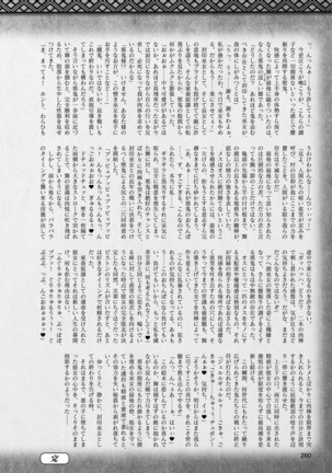 2D Dream Magazine 2019-02 Vol. 104 Page #261