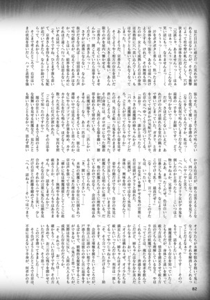 2D Dream Magazine 2019-02 Vol. 104 Page #83
