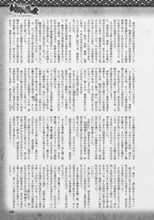 2D Dream Magazine 2019-02 Vol. 104 Page #246