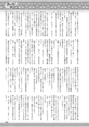 2D Dream Magazine 2019-02 Vol. 104 Page #184