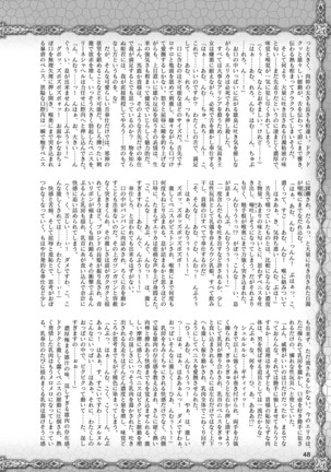 2D Dream Magazine 2019-02 Vol. 104 Page #49
