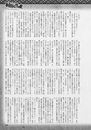 2D Dream Magazine 2019-02 Vol. 104 Page #248