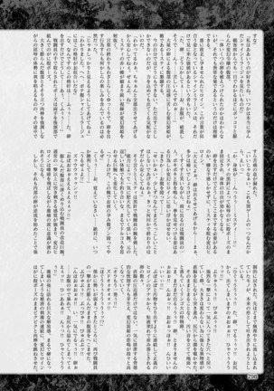 2D Dream Magazine 2019-02 Vol. 104 Page #299
