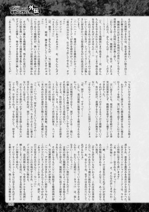 2D Dream Magazine 2019-02 Vol. 104 Page #294