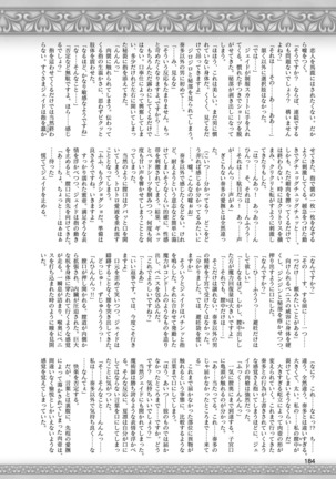 2D Dream Magazine 2019-02 Vol. 104 Page #185
