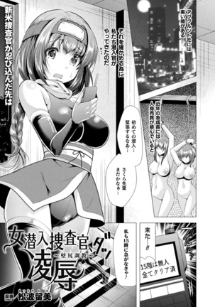 2D Dream Magazine 2019-02 Vol. 104 Page #190