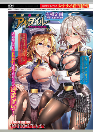 2D Dream Magazine 2019-02 Vol. 104 Page #23