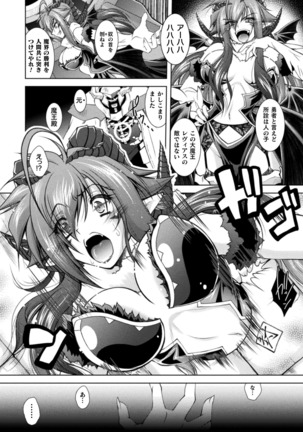 2D Dream Magazine 2019-02 Vol. 104 Page #145
