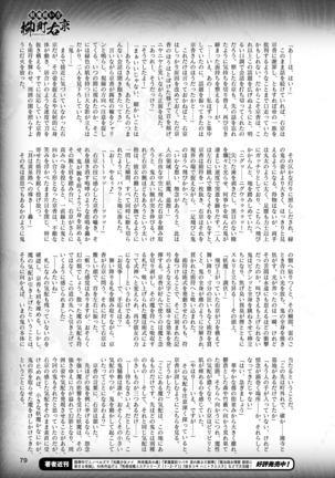 2D Dream Magazine 2019-02 Vol. 104 Page #80