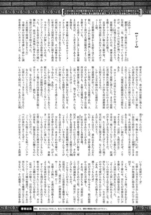 2D Dream Magazine 2019-02 Vol. 104 Page #211