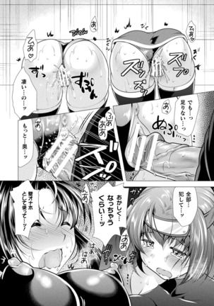 2D Dream Magazine 2019-02 Vol. 104 Page #207