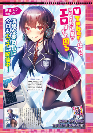 2D Dream Magazine 2019-02 Vol. 104 Page #26