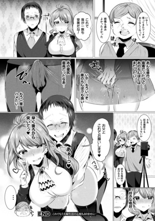 2D Dream Magazine 2019-02 Vol. 104 Page #119
