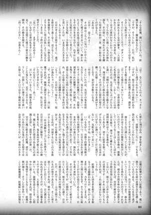 2D Dream Magazine 2019-02 Vol. 104 Page #81