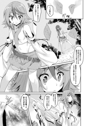 2D Dream Magazine 2019-02 Vol. 104 Page #264