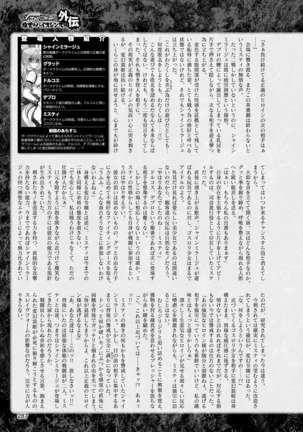 2D Dream Magazine 2019-02 Vol. 104 Page #288